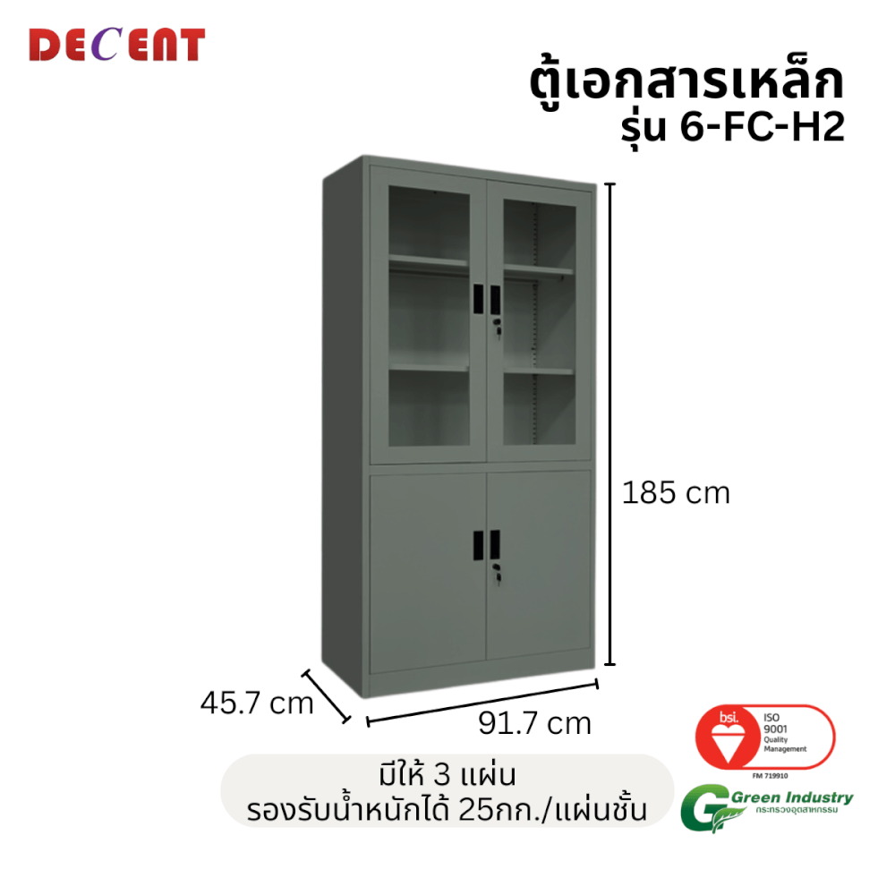 ตู้เอกสารเหล็กบานเปิด-บนกระจก ล่างทึบ DECENT รุ่น FC-H2 สีเทา